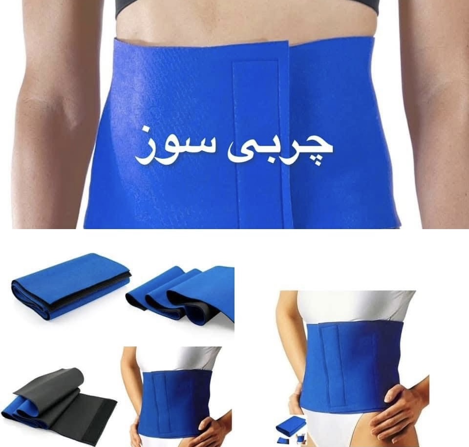 شکم‌بند لاغرکننده‌ی