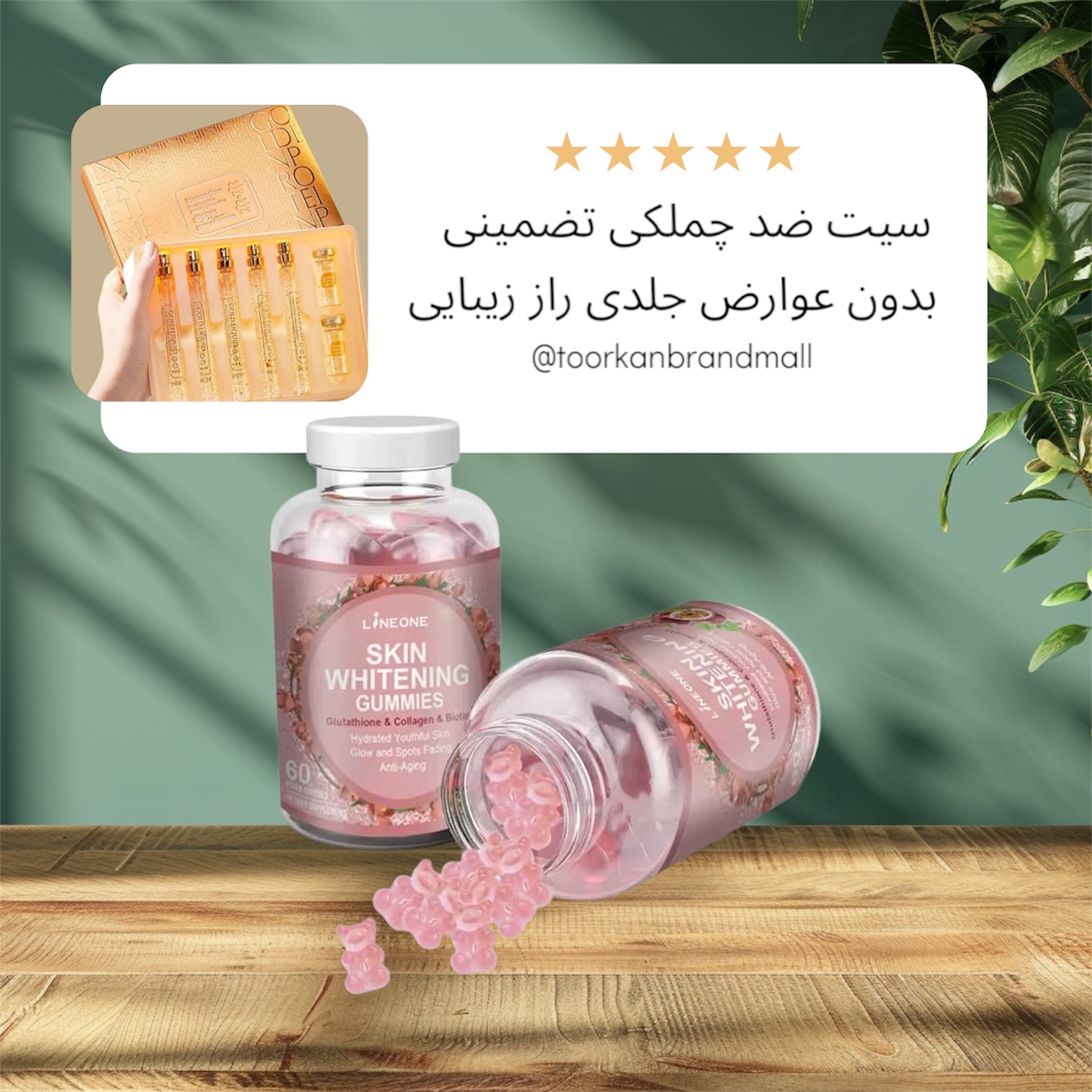 جیلی گلوتاتیون